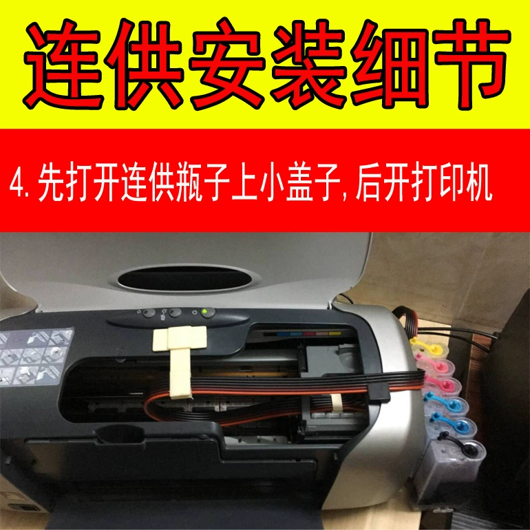 Hệ thống truyền nhiệt máy in phun Epson R230 cho 6 hộp mực màu phụ kiện sửa đổi R350 cung cấp trống