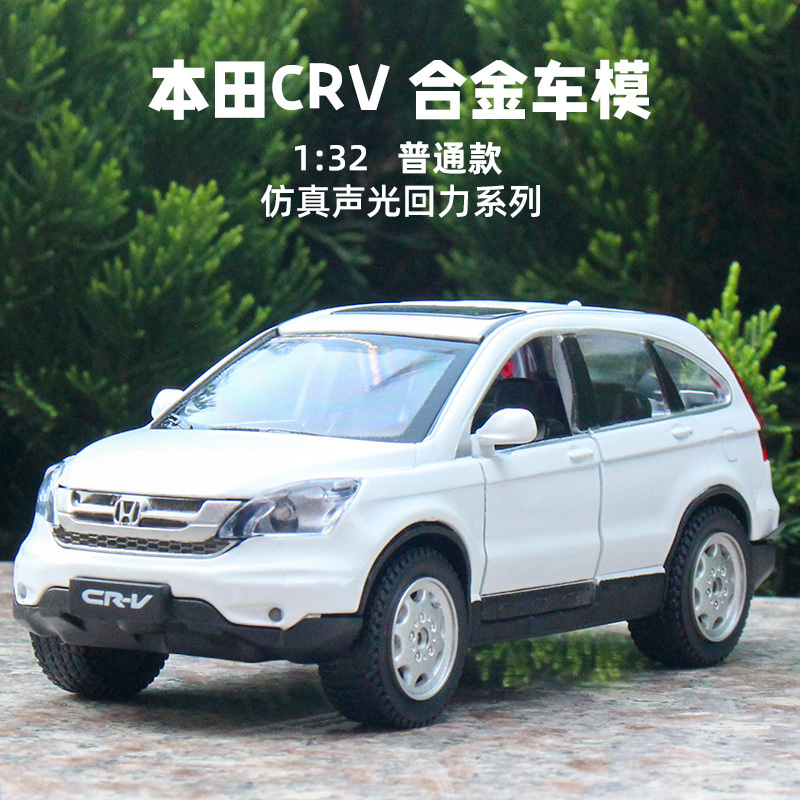 1/32 Honda 2010 Crv Alloy Car Model Pull-Back Sound and Light Toy Boy's Police Car Fit Accord 1/32 Honda 2010 Crv Alloy Car Model Pull-Back Sound and Light Toy Boy's Police Car Fit Accord