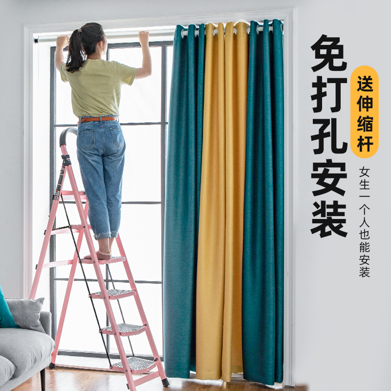 Curtains free of punching installation curtain rod a full suite of bedroom blackout 2021 new living room light luxury 2020 cloth
