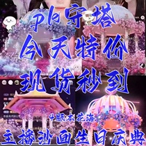 Douyin dy live broadcast room blind box gift special effects gorgeous flower sea pavilion wind shake coin gift exhibition hall delivery carnival pk