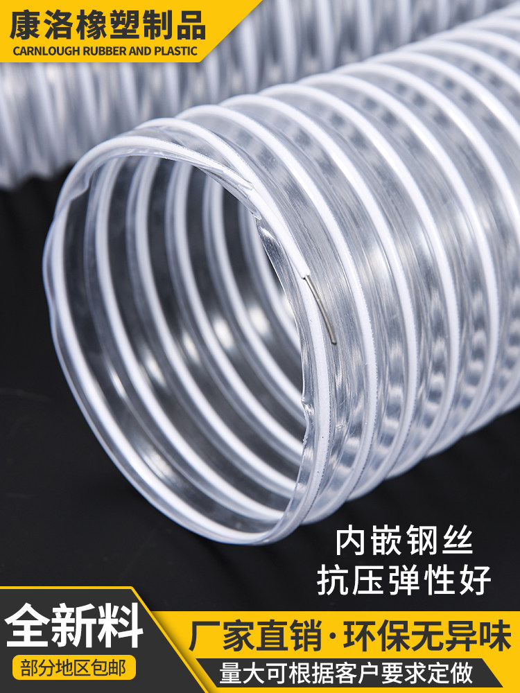 PVC transparent steel wire hoses wood engraving machine industrial dust suction pipe vent pipe dust removal pipe bellows