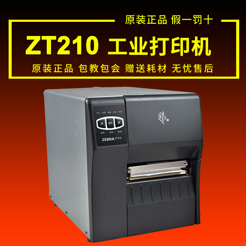 Zebra Zebra Zebra ZT210 ZT230 Barcode Printing Press Adhesive Label Printing Machine 203DPI 300DPI