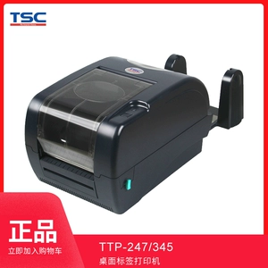 TSC Тайвань с половиной TTP-247/345/TH240/TH340 принтер для этикеток самоклеящаяся режущая водомоющаяся лента для этикеток