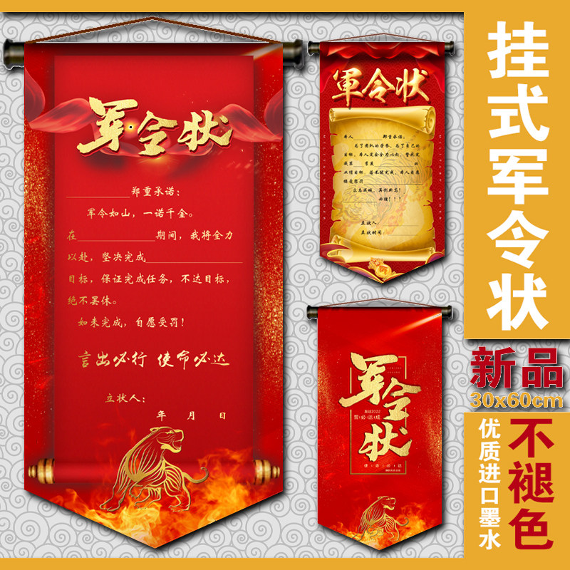 Military Warrant Letter of Responsibility Letter Of Reference Challenge Letter Invitation Scroll Customization