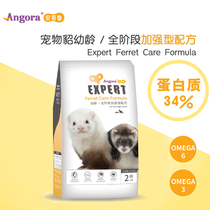 Angru juvenile Angoru juvenile pet Reed ferret young mink food Angru young mink food expert