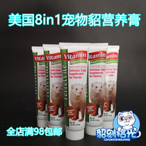 US 8in1 pet mink nutrition cream ferret nutrition paste mink gain fat to enhance physique supplement nutrition
