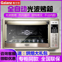 Galanz electric oven household 42L large-capacity multi-function automatic light wave oven KG2042AQ-H8S