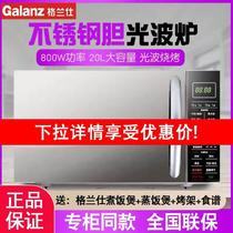 Galanz Galanz G80F20CSL-B8(R1) stainless steel liner household flat-panel microwave oven