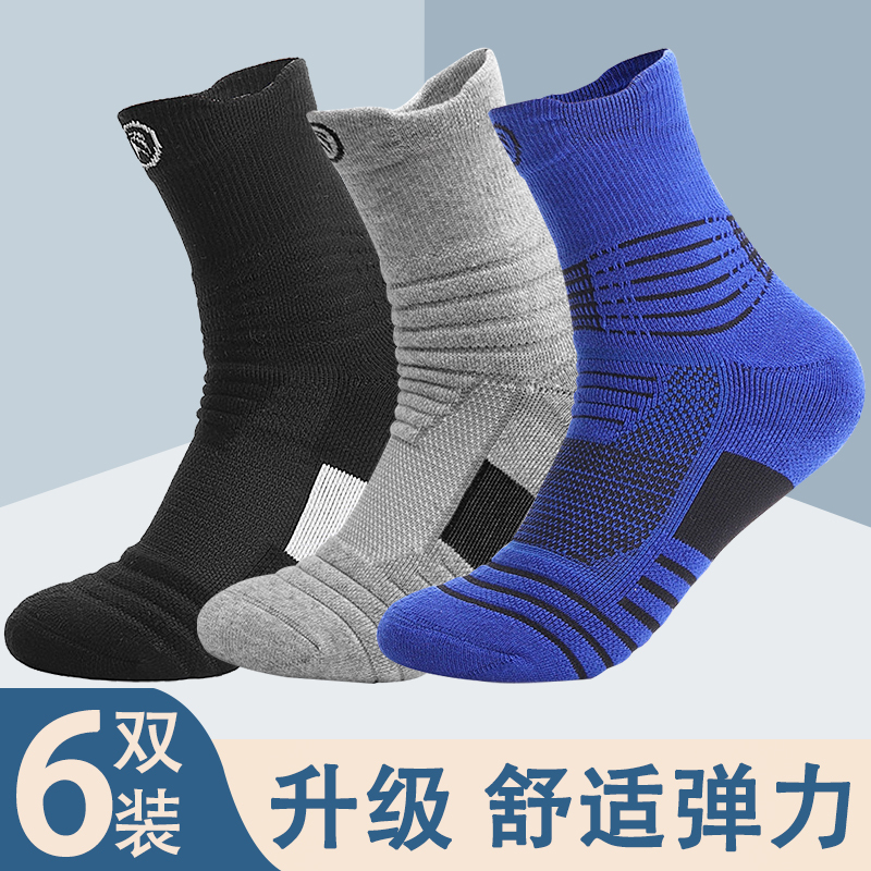 Professional Sports Socks with Thickened Towel Bottoms, Wear-Resistant and Non-Slip, Suitable for Running, Badminton, Basketball, Mid-Calf Length, Unisex Professional Sports Socks with Thickened Towel Bottoms, Wear-Resistant and Non-Slip, Suitable for Running, Badminton, Basketball, Mid-Calf Length, Unisex