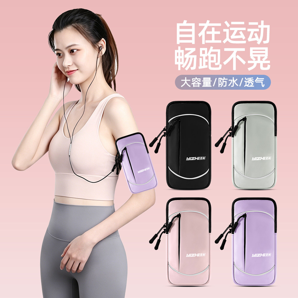 Running mobile phone arm bag sports arm cover for men and women anti-sweat