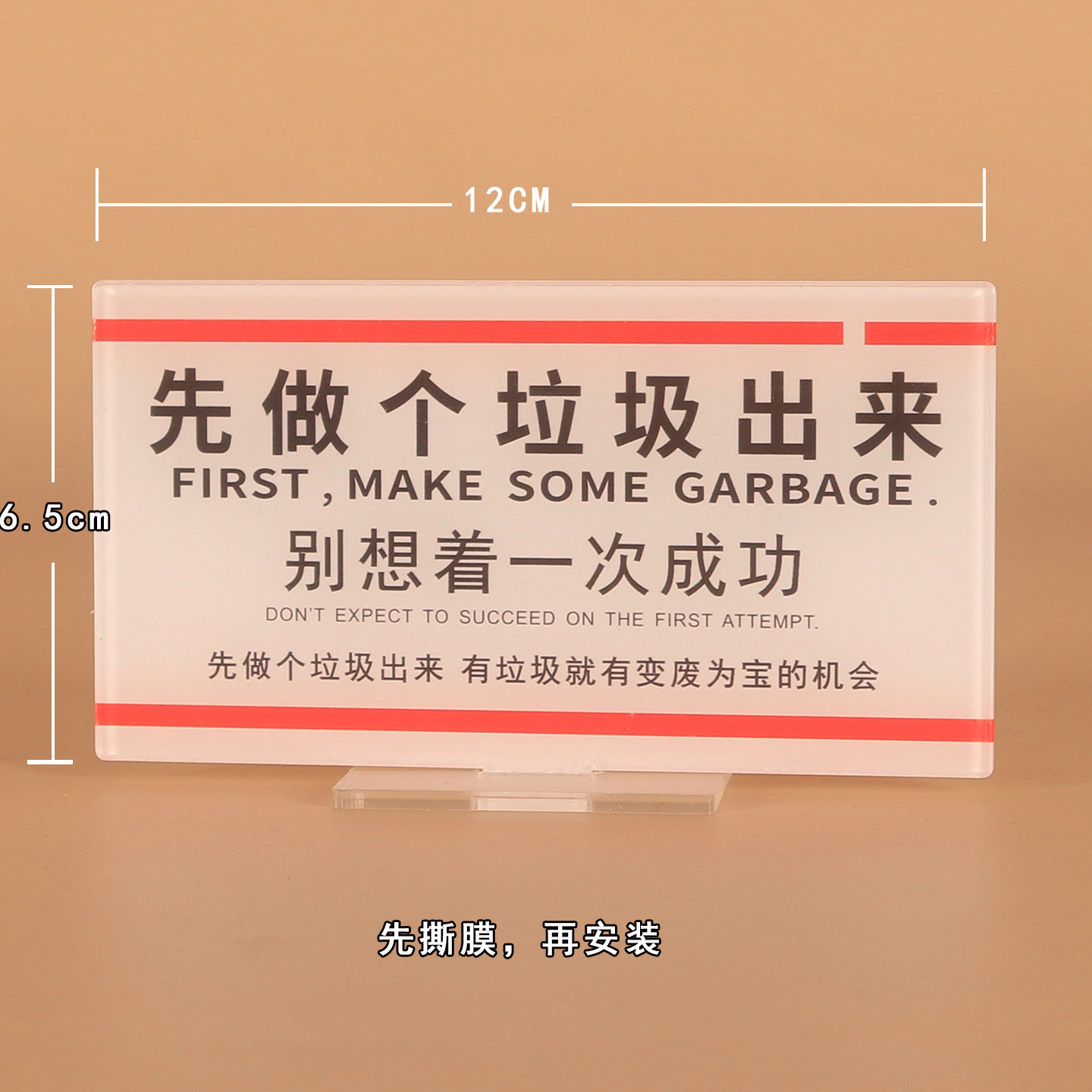 まず、ガラクタのアクリル板を使って卓上スタンド「私が絶対にしないこと5選」を作りましょう。これは、働く人々がスマホを置いてストレスを解消するための飾りです。