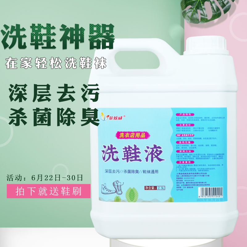 Small White Shoes Cleaning Agents Shoes Decontamination Cleaners Socks Deodorant Wash Sneakers Sneakers Sneakers Sneakers to Taint