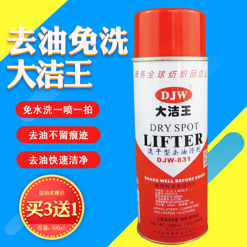 Great cleaning king to oil stain spray clothes to oil cleanser to suede leather real silk leather clothing oil stain free washing dry lotion