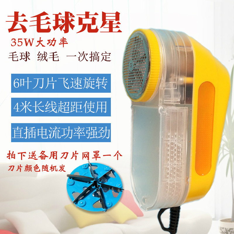 Gross Ball Trimmer 35W High Power Shave Hair Dryer Dry Cleaning Shop Special Plug-in Electric Dress Suction ball machine Go to the ball