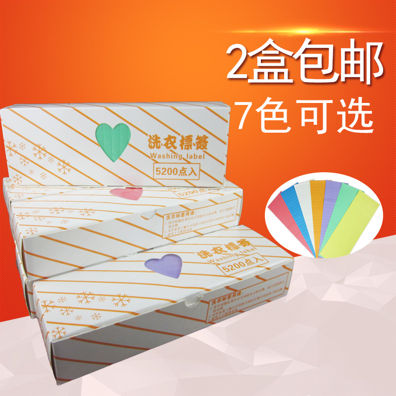 Laundry label paper dry cleaning water washing label washing does not rot and does not fade 2 boxes Laundry special label