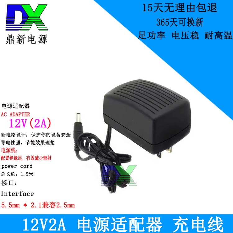 12V2A1A Slimming Belt Shaking Fat Sweeping Machine Transformer Charger Home Massager Plug Power Cord Adaptation