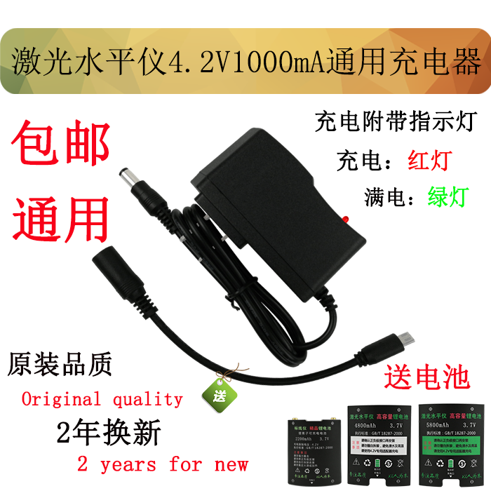 Laser level meter infrared line projector level meter charger 4 5V power adapter socket 5 5mm