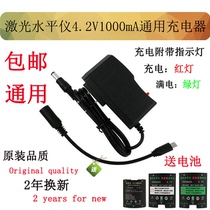 Laser gradienter infrared pitch wire instrument Gradienter Charger 4 5V Power adapter spigot 5 5mm