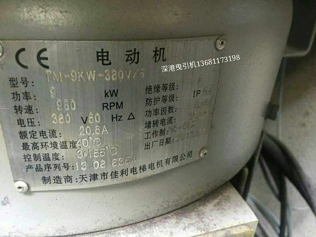 Tianjin Jiali Elevator Co., Ltd. TM-9KW-380V 6 traction motor gearbox