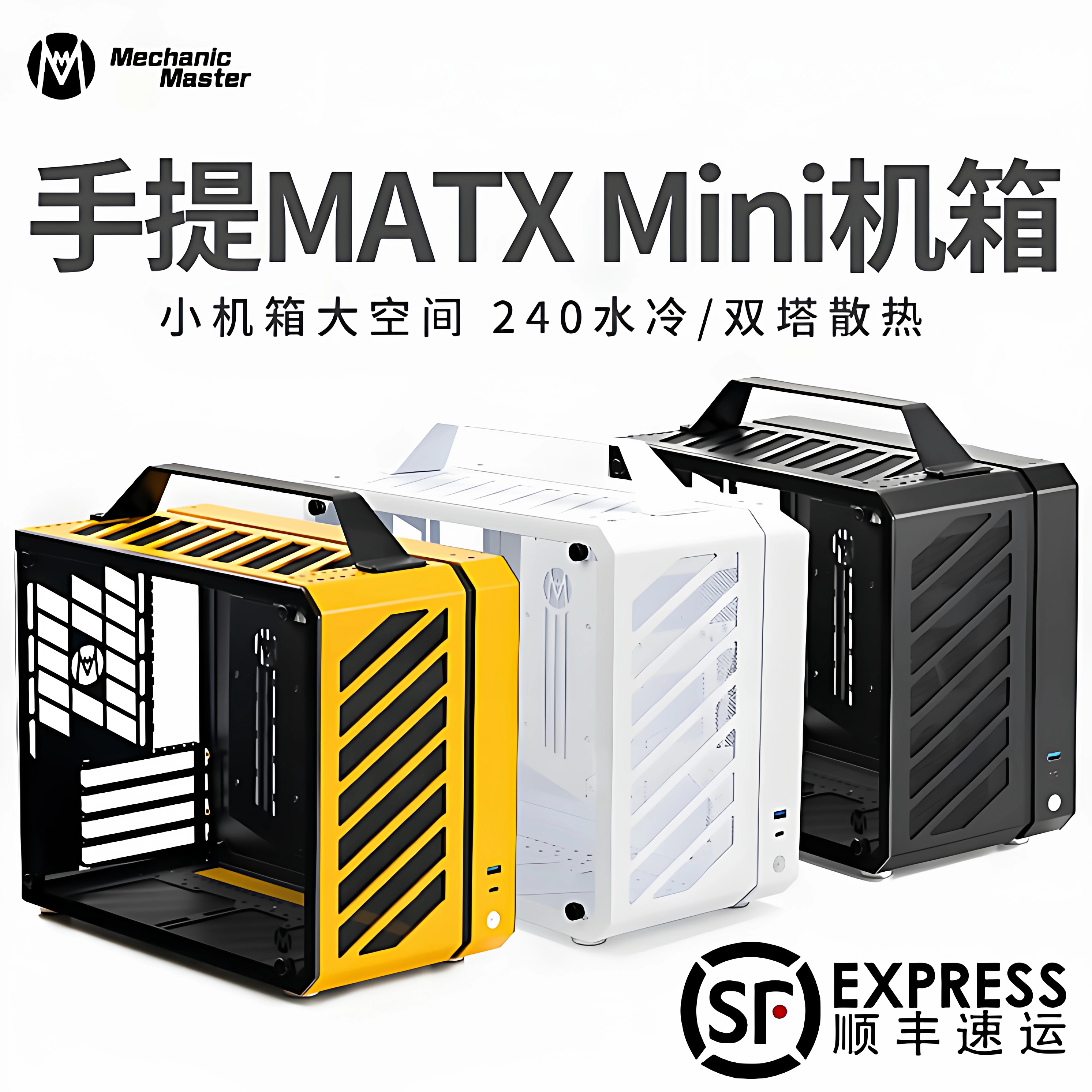 Механический Master C24AIR/C25/C26/C28/C30RPO C+MAX Портативный ITX Малый корпусной корпус
