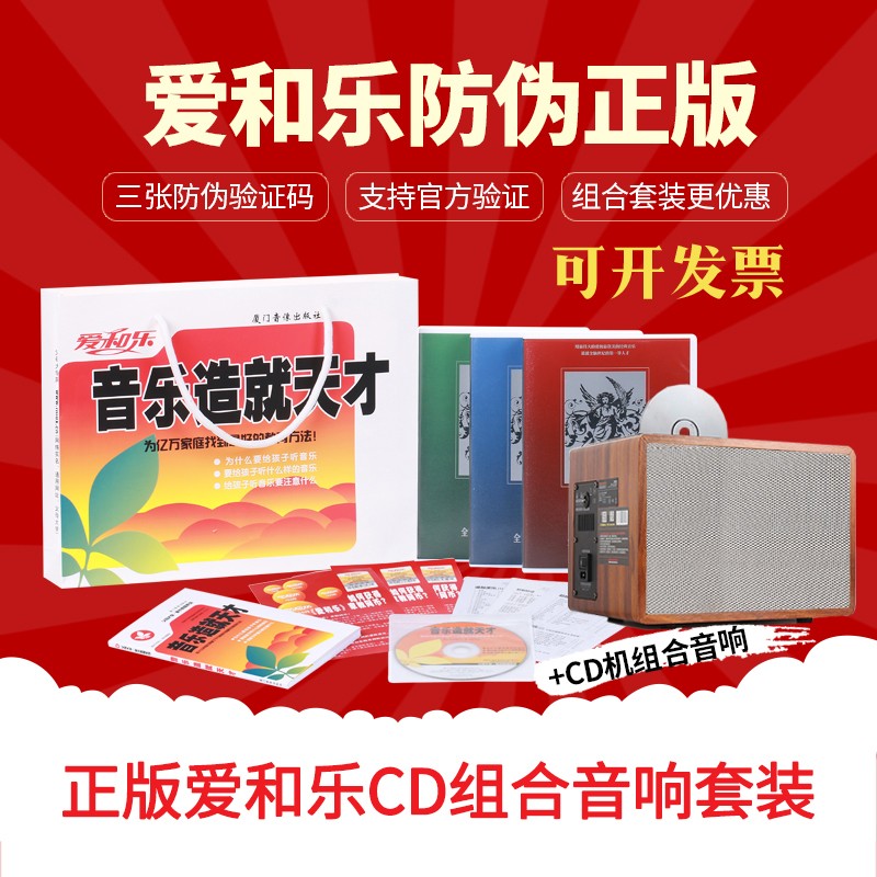 Real love and music education music CD machine Chen Kunhong right brain development Alpha pregnant women premature teaching player