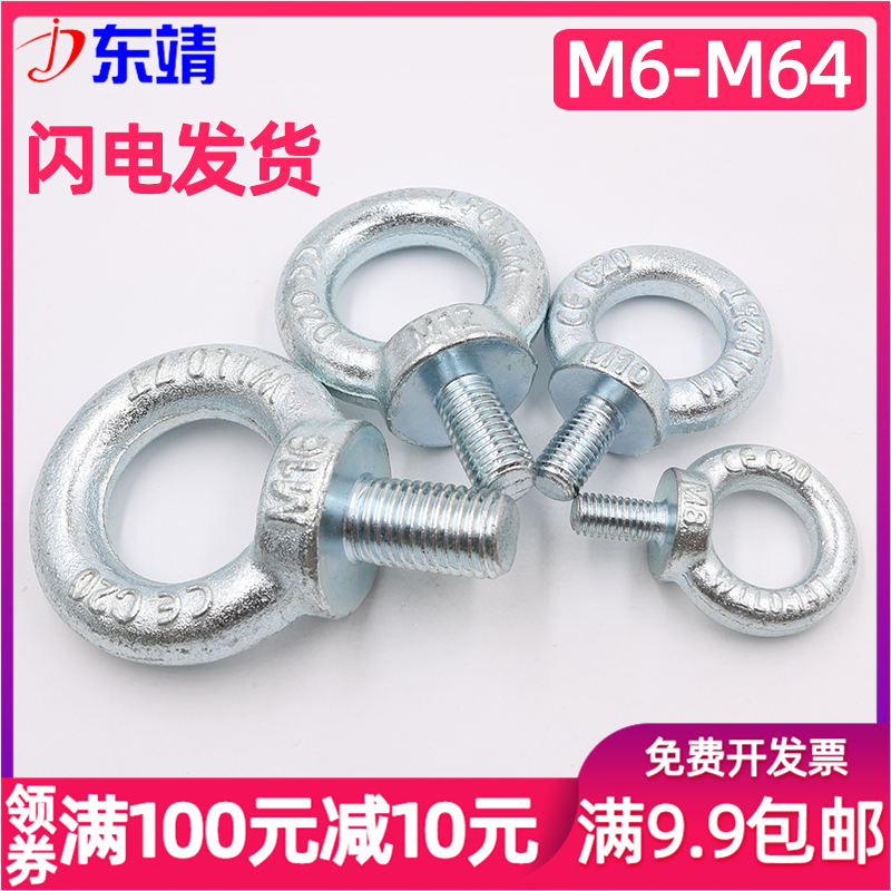 Galvanized lengthened rings screw ring bolt M6M8M10M12M14M16M18M20M22M24M27-M64