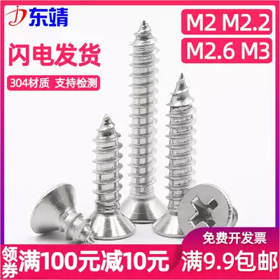 M1 0M1 2M1 4M1 7M2M2 2M2 6M3 stainless steel 304 cross countersunk flat head self tapping screws