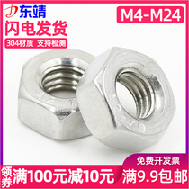 (M4-M36) stainless steel 304 hexagon nut thick hexagon nut thick screw cap GB6170