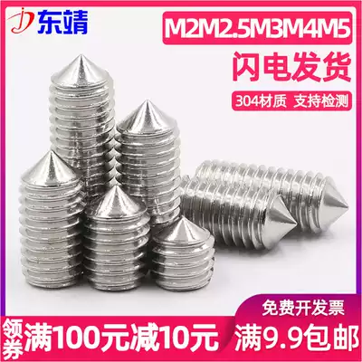 M2M2 5M3M4M5*3*6*8-30 stainless steel 304 tip fastening cone end machine rice wirelessless screw