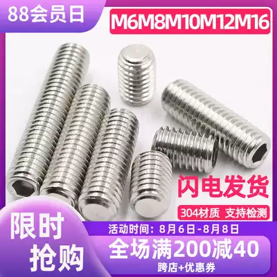 (M6M8M10M12M16)Stainless steel 304 flat end fastening screw Hexagon headless screw machine rice top wire