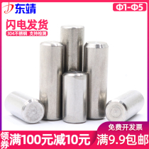 304 stainless steel cylindrical pin positioning pin fixing pin solid pin Φ1M1 5M2M2 5M3M4M5