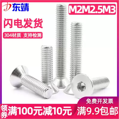 (M2 M2 5 M3)304 stainless steel countersunk head hexagon screw Flat cup head flat head hexagon bolt