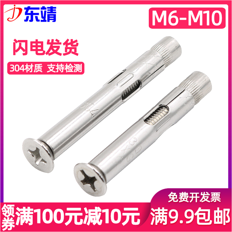 304 stainless steel cross-sink flat head type internal expansion implosion expansion screw bolt casing screw M6M8M10