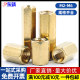 Double pass copper column flat head hollow hexagonal isolation