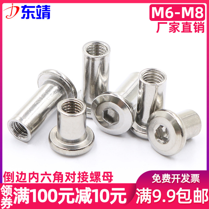 304 stainless steel plated nickel slanted flat head inverted furniture inner hexagonal pair lock splint screw cap M6M8 butt nut