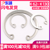 GB893 stainless steel 304-hole retaining ring inner card yellow elastic retaining ring retaining ring C-type retaining ring ￠62-￠130