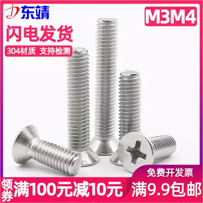 (M3M4)304 stainless steel countersunk head Cross machine screw GB819 Cross flat head screw M3 * 4-M4*80