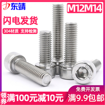 M12M14 Stainless steel 304 full tooth cylindrical head hexagon screw DIN912 hexagon cup head screw bolt