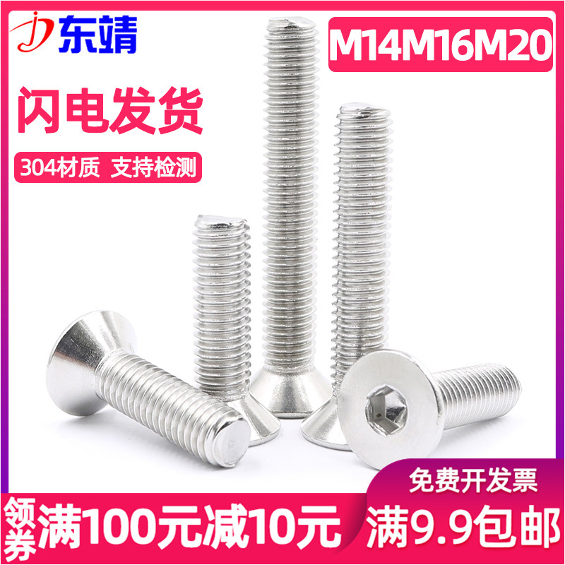 (M14 M16 M20)DIN7991 Stainless steel 304 Countersunk head hexagon bolt Flat head hexagon screw