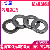 Grade 8 Black Metal Flat Gasket Huasiping Pad Washer M3M4M5M6M8M10M12M16M20M24-M36