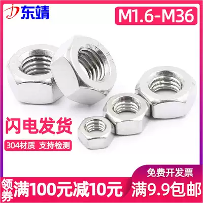 304 316 201 Stainless Steel Hexagon Nut Bolt Screw Cap Daquan M1 6M3M4M5M6-M33