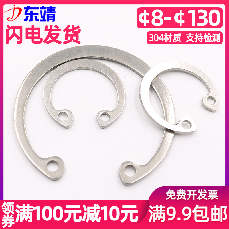 (￠8-￠150) GB893 stainless steel 304 hole with a block ring inner card clad A type elastic gasket