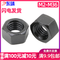 Grade 8 Nut High Strength Black Hexagon Nut M2M3M4M5M6M8M10M12M14M16M20M24-M48