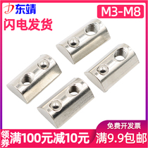 Elastic Nut Elastic Steel Ball Nut Block European Standard 20-30-40-45 Aluminum Section Accessories M3M4M5M6M8M10