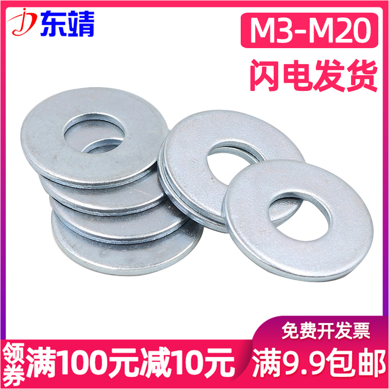 GB96 galvanized enlarged flat gasket flat medium flat gasket enlarged gasket M3M4M5M6M8M10M12M14M16M20