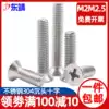 304 stainless steel countersunk head phillips screw Flat head machine screw M2-M2 5*3*4*5*6*8*10*12---25