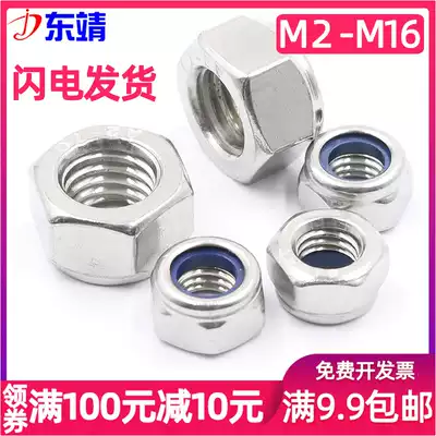 304 316 201 Stainless steel nylon lock nut Fine teeth American hexagonal anti-slip self-locking nut M2-M24