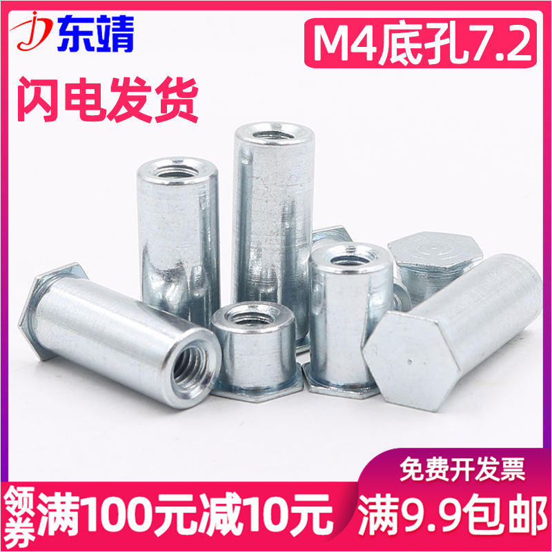 BSO-3 5M4 outer diameter 7 2 negative galvanized blind hole riveting stud hexagon press plate riveting parts