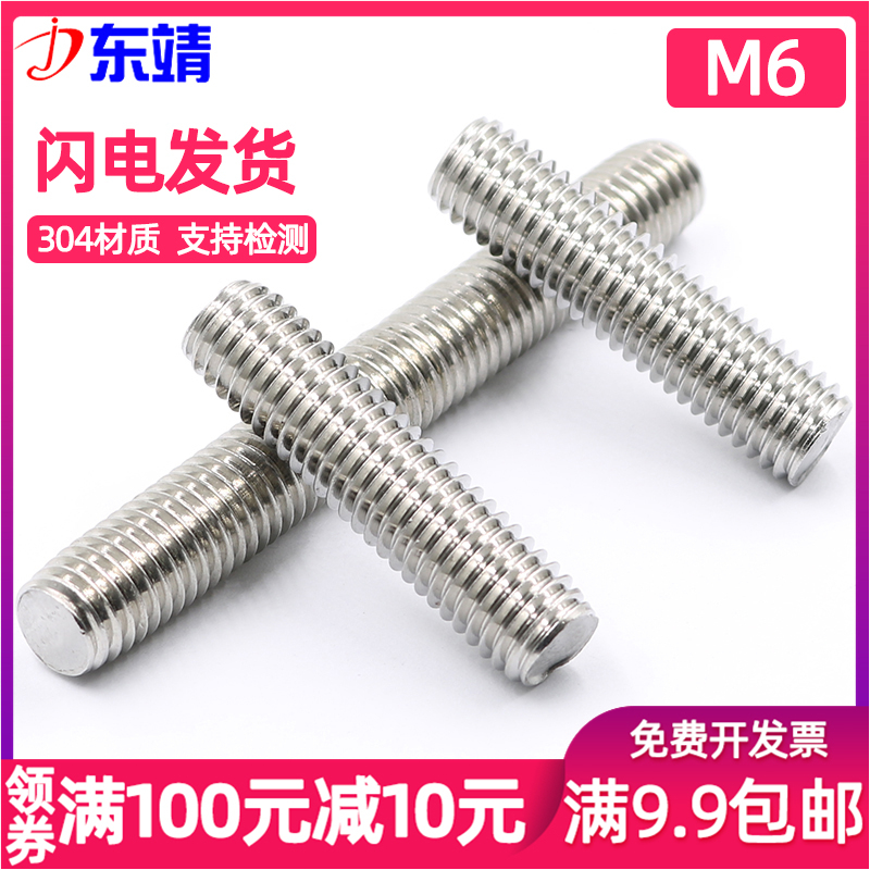 (M5M6) stainless steel 304 dental stick with screw-lever full thread screw thread