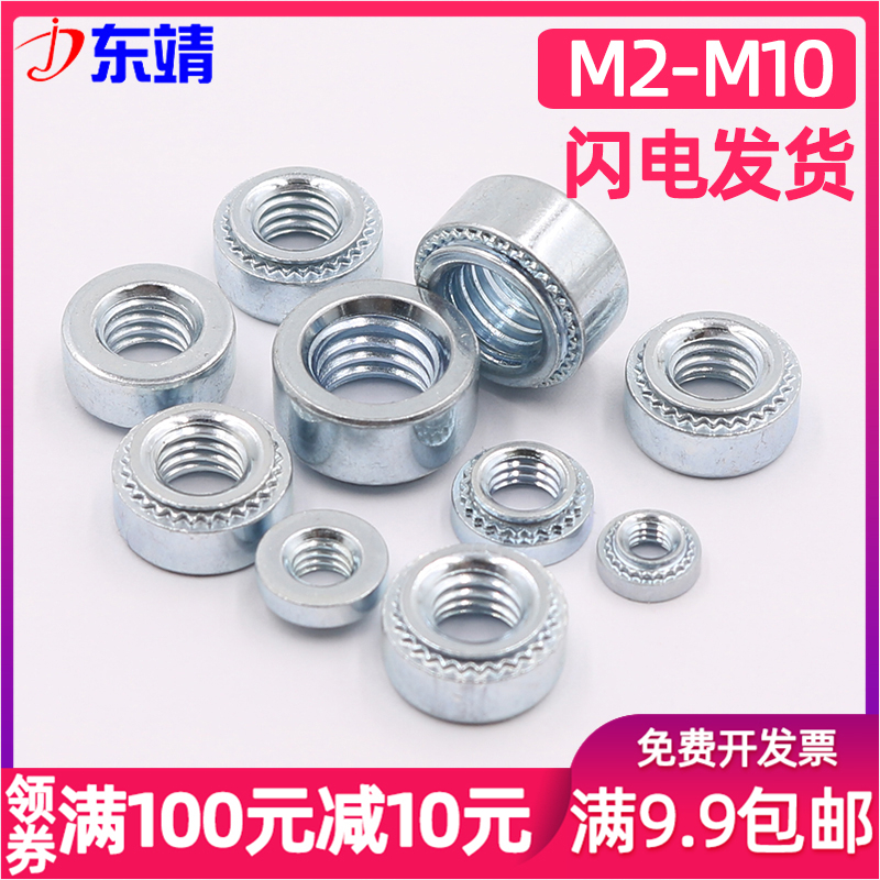 Round riveting nut riveting parts Carbon steel Environmental protection galvanized SM2M2 5M3M4M5M6M8M10 Plate thickness 1 to 5